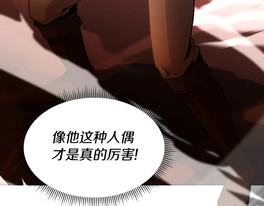 《暴躁龙王的重来人生》第48话 痛苦的战斗 第70页