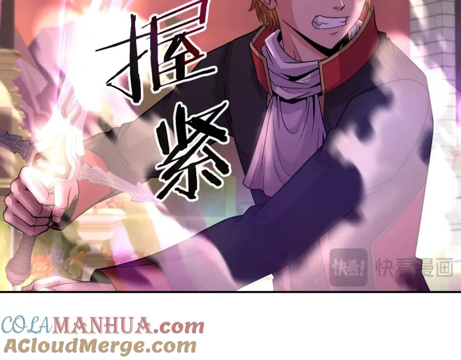 《暴躁龙王的重来人生》第48话 痛苦的战斗 第105页