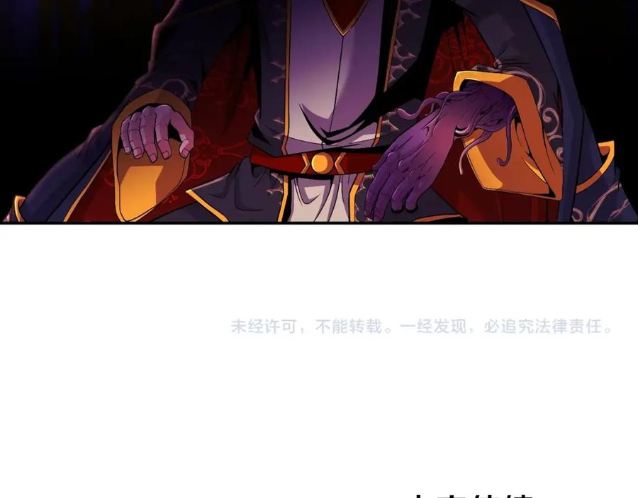 《暴躁龙王的重来人生》第48话 痛苦的战斗 第194页