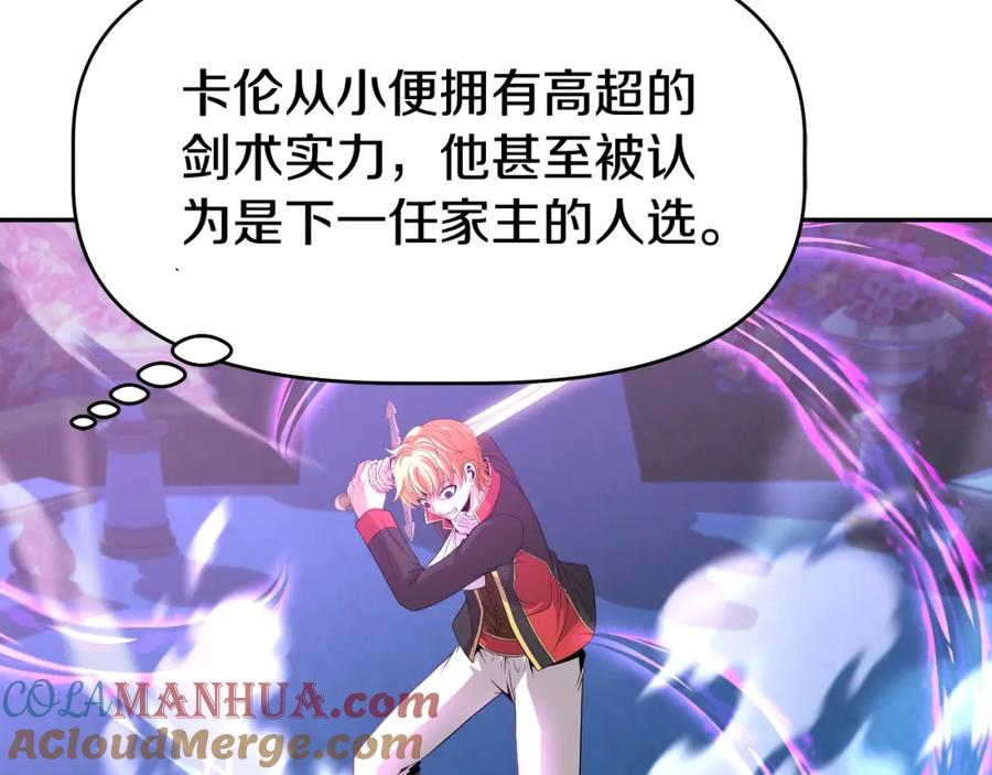 《暴躁龙王的重来人生》第48话 痛苦的战斗 第73页