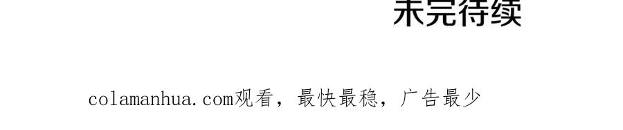 《暴躁龙王的重来人生》第48话 痛苦的战斗 第195页