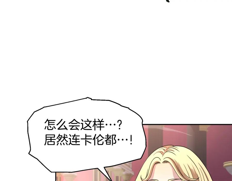 《暴躁龙王的重来人生》第48话 痛苦的战斗 第102页