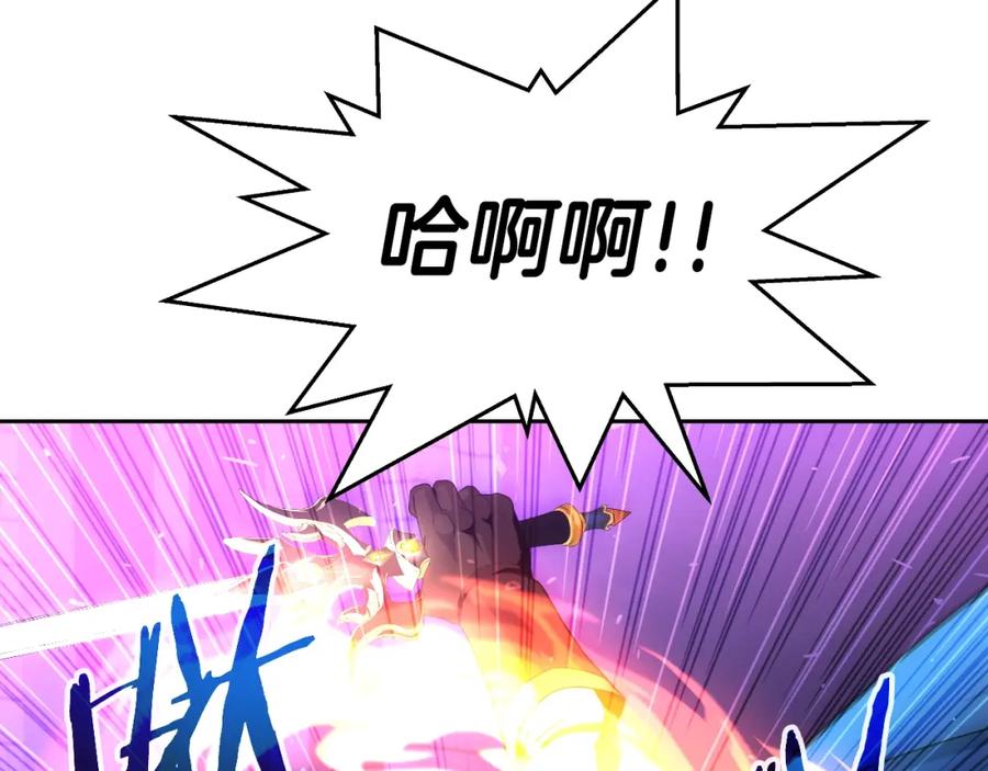《暴躁龙王的重来人生》第48话 痛苦的战斗 第123页