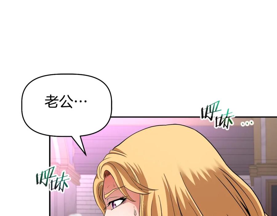《暴躁龙王的重来人生》第48话 痛苦的战斗 第19页