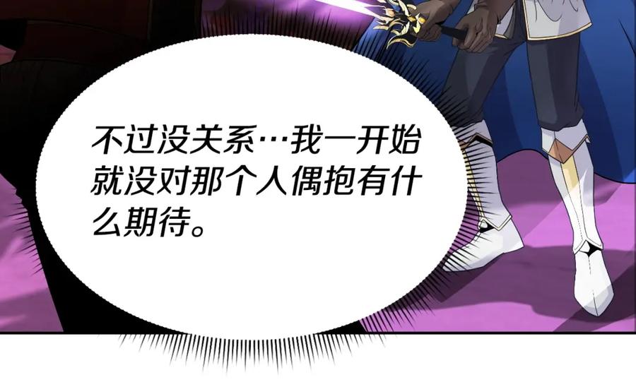 《暴躁龙王的重来人生》第48话 痛苦的战斗 第67页
