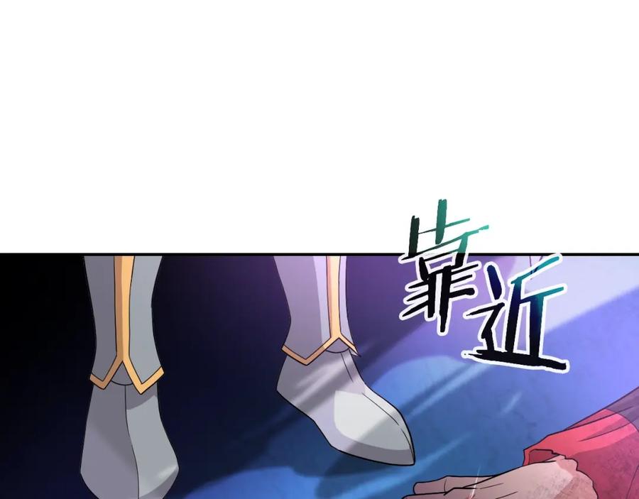 《暴躁龙王的重来人生》第48话 痛苦的战斗 第172页