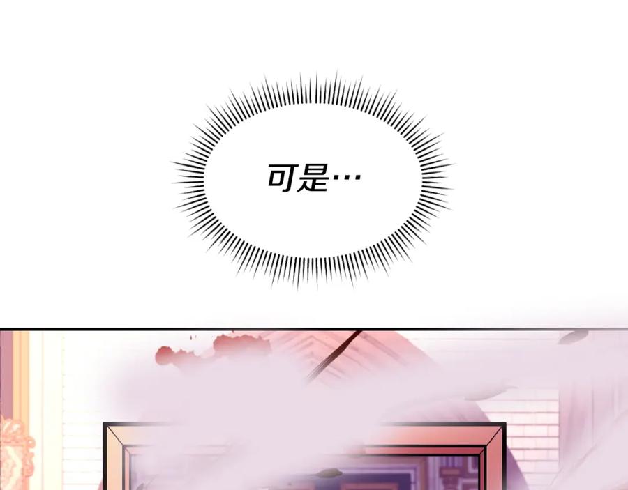 《暴躁龙王的重来人生》第48话 痛苦的战斗 第36页