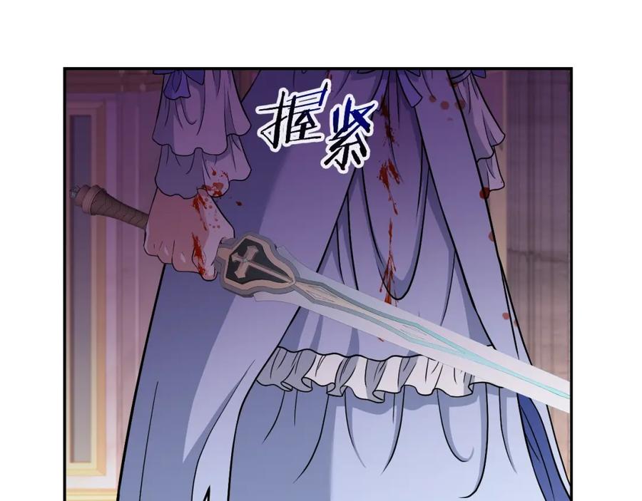 《暴躁龙王的重来人生》第48话 痛苦的战斗 第24页