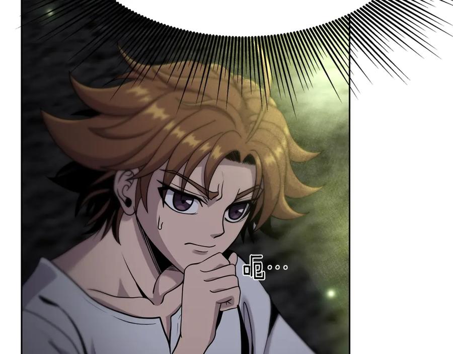 《暴躁龙王的重来人生》第4话 他留下的东西 第20页