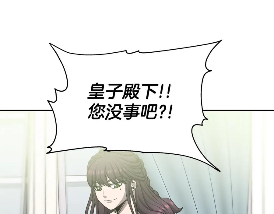 《暴躁龙王的重来人生》第4话 他留下的东西 第107页
