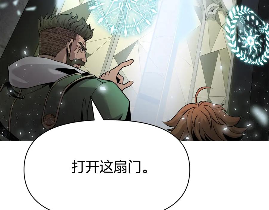 《暴躁龙王的重来人生》第4话 他留下的东西 第84页
