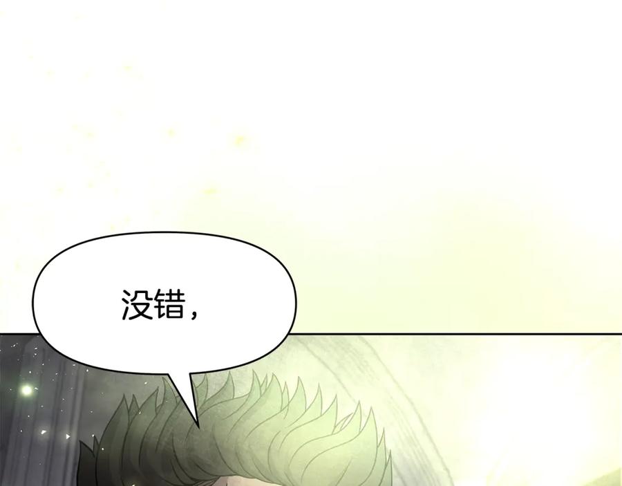 《暴躁龙王的重来人生》第4话 他留下的东西 第32页