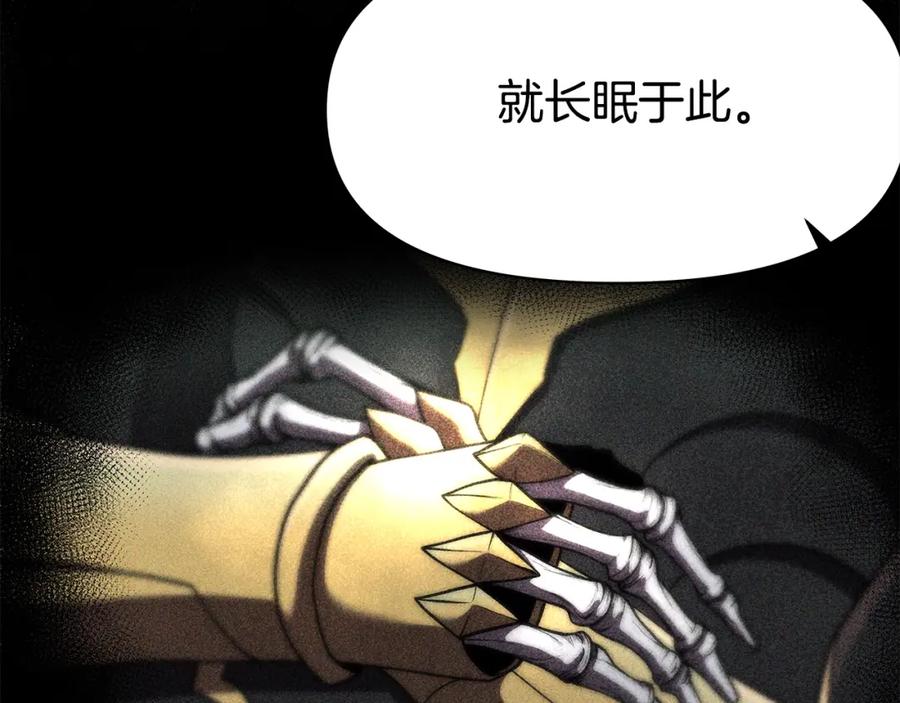 《暴躁龙王的重来人生》第4话 他留下的东西 第43页