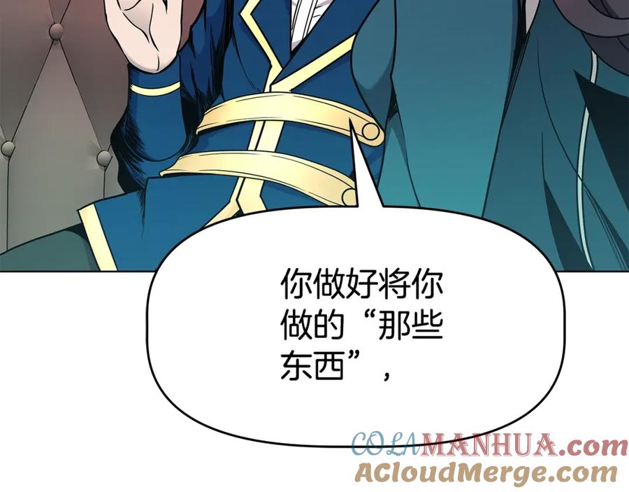 《暴躁龙王的重来人生》第4话 他留下的东西 第141页