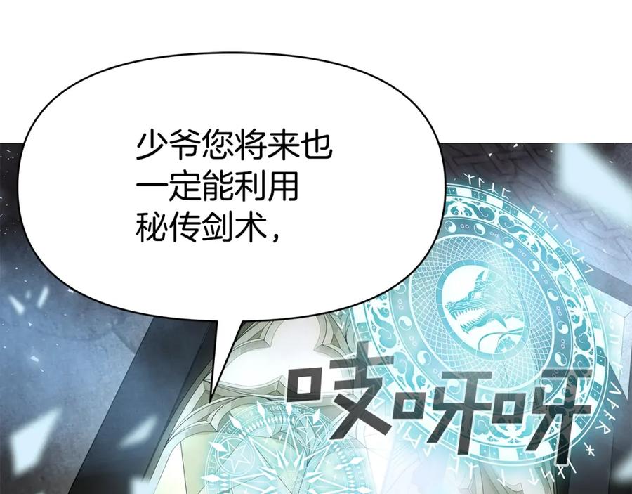 《暴躁龙王的重来人生》第4话 他留下的东西 第83页