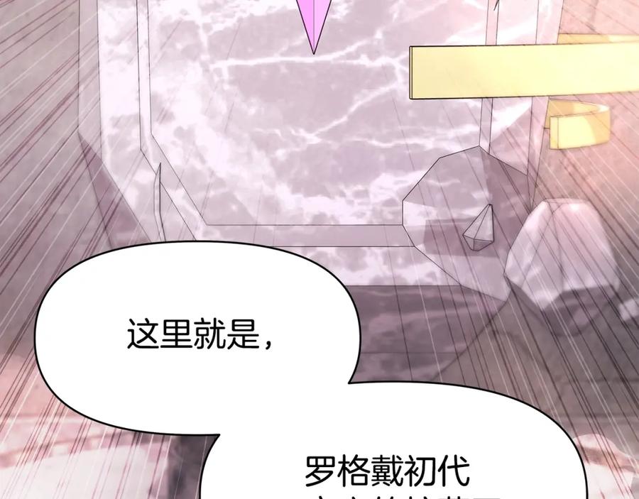《暴躁龙王的重来人生》第4话 他留下的东西 第162页