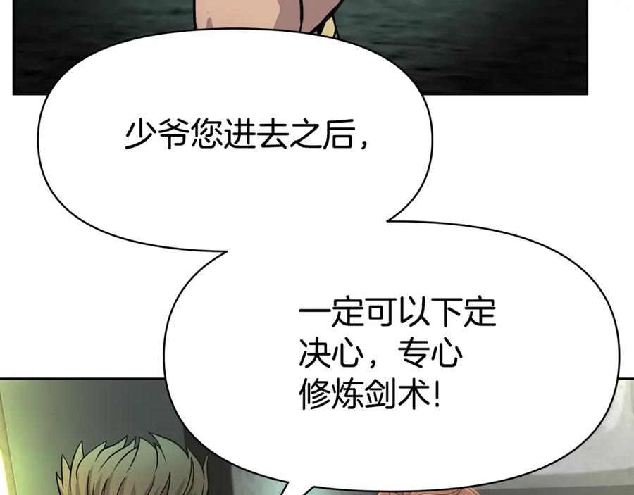 《暴躁龙王的重来人生》第4话 他留下的东西 第46页