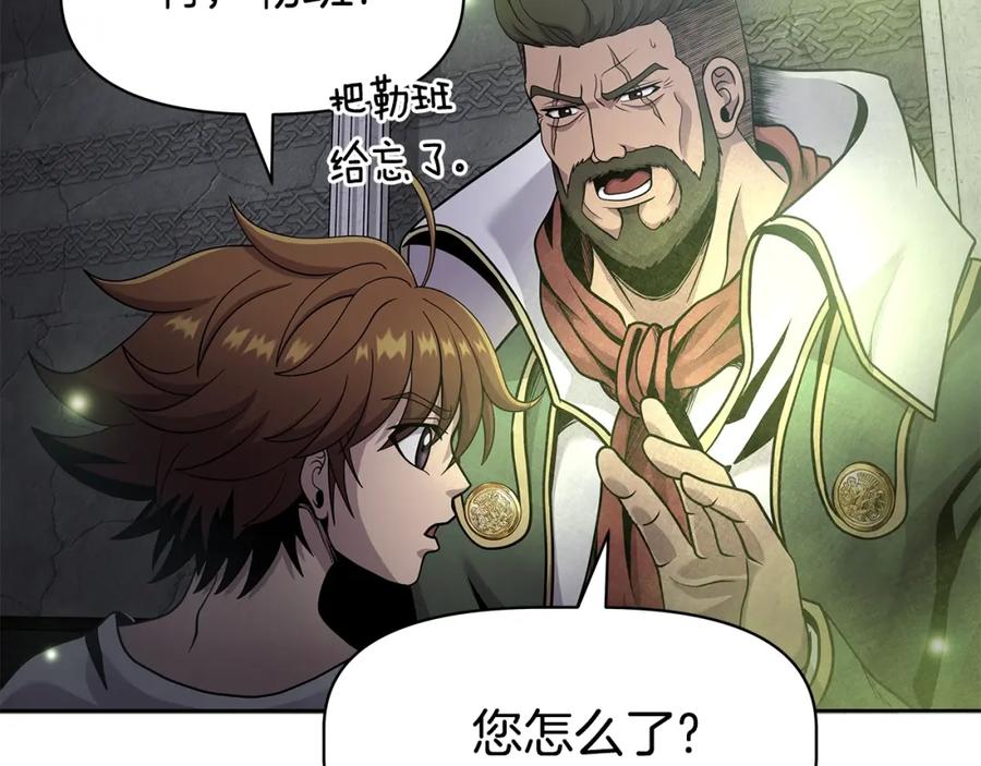 《暴躁龙王的重来人生》第4话 他留下的东西 第23页