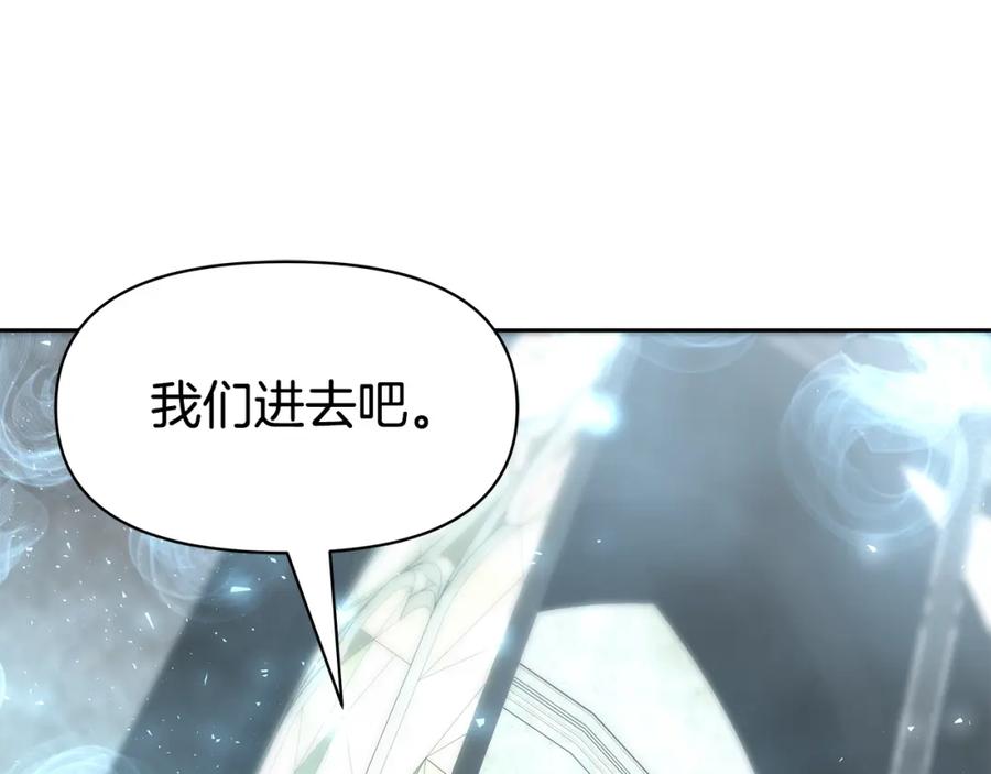 《暴躁龙王的重来人生》第4话 他留下的东西 第95页