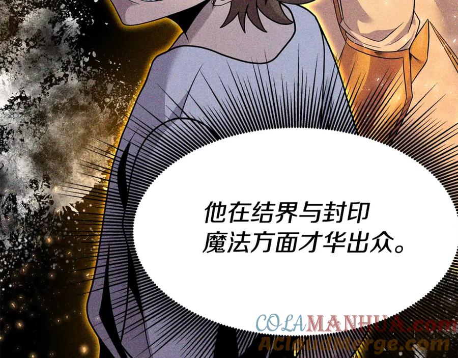 《暴躁龙王的重来人生》第4话 他留下的东西 第17页