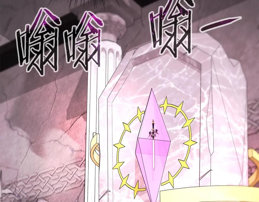 《暴躁龙王的重来人生》第4话 他留下的东西 第168页