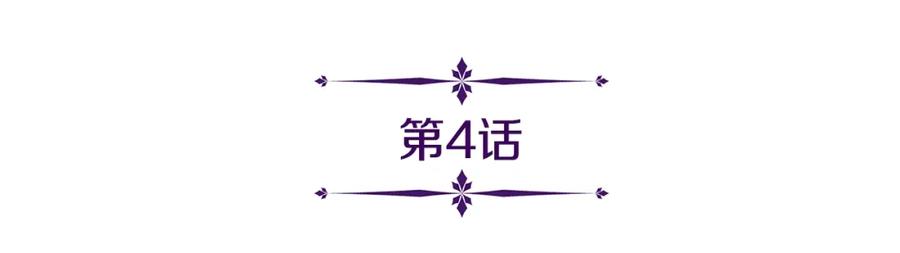 《暴躁龙王的重来人生》第4话 他留下的东西 第10页