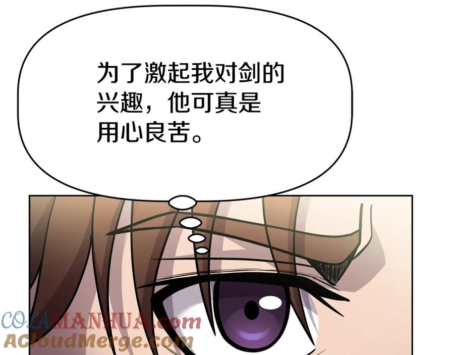 《暴躁龙王的重来人生》第4话 他留下的东西 第49页
