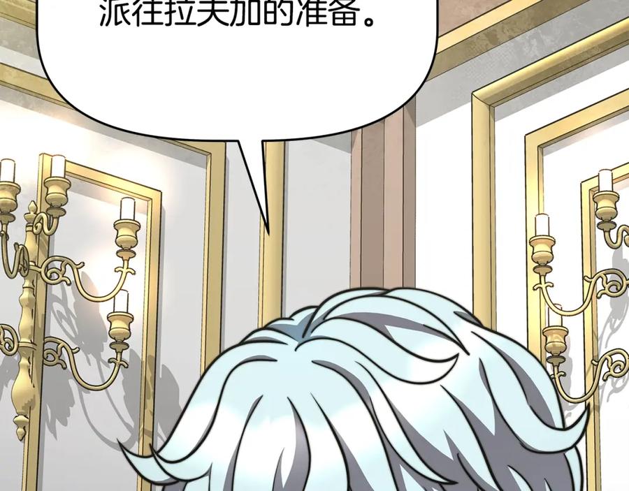《暴躁龙王的重来人生》第4话 他留下的东西 第143页
