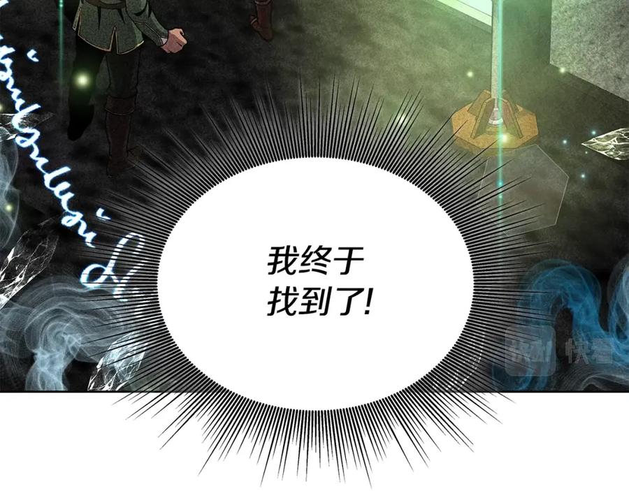 《暴躁龙王的重来人生》第4话 他留下的东西 第4页