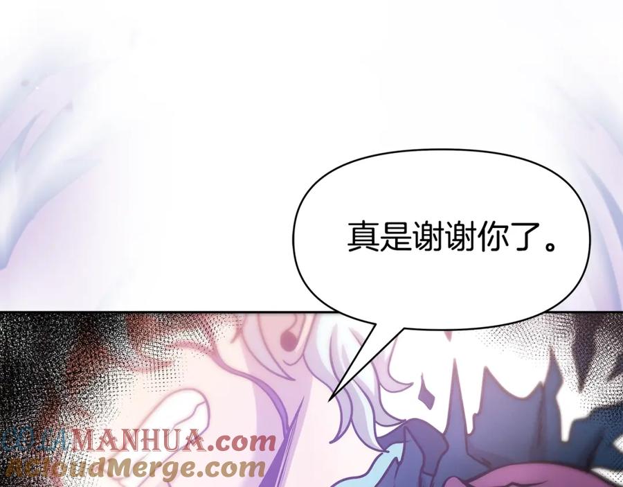 《暴躁龙王的重来人生》第4话 他留下的东西 第117页