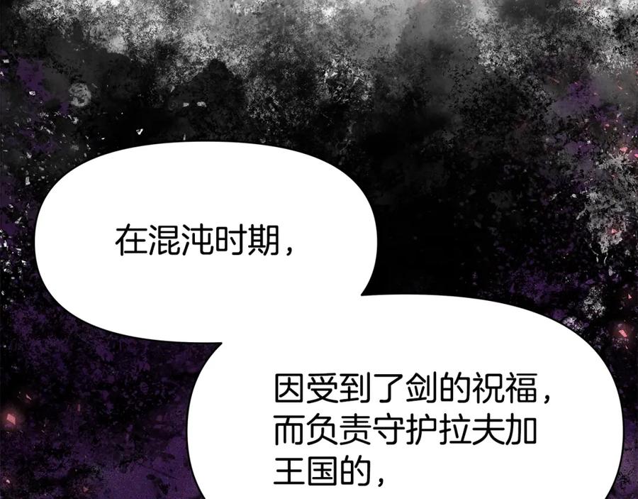 《暴躁龙王的重来人生》第4话 他留下的东西 第35页