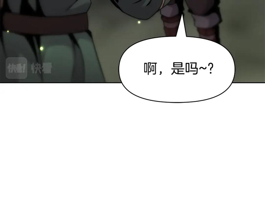《暴躁龙王的重来人生》第4话 他留下的东西 第48页