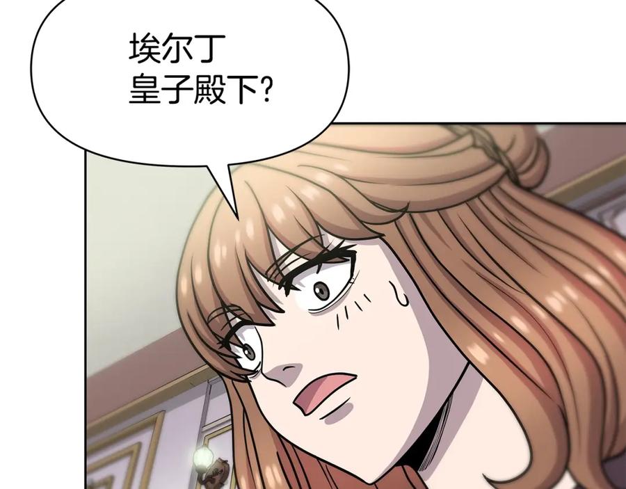 《暴躁龙王的重来人生》第4话 他留下的东西 第112页