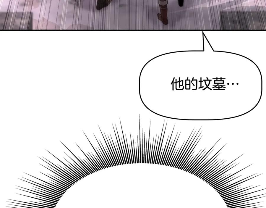 《暴躁龙王的重来人生》第4话 他留下的东西 第164页