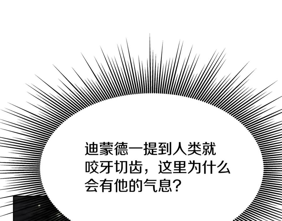 《暴躁龙王的重来人生》第4话 他留下的东西 第19页