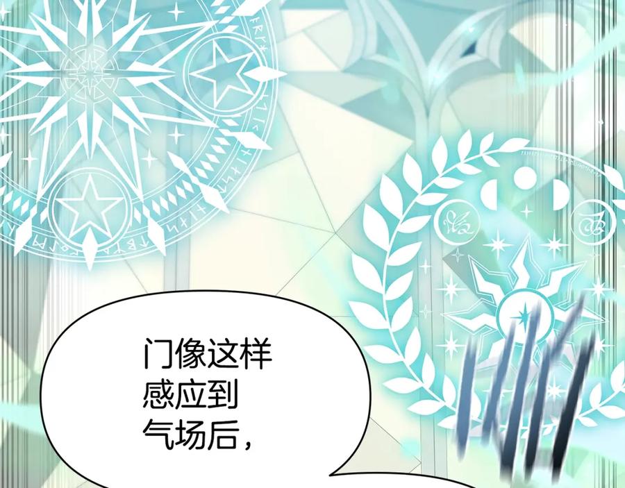 《暴躁龙王的重来人生》第4话 他留下的东西 第79页