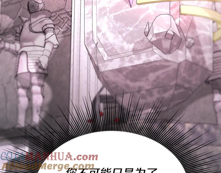 《暴躁龙王的重来人生》第4话 他留下的东西 第169页