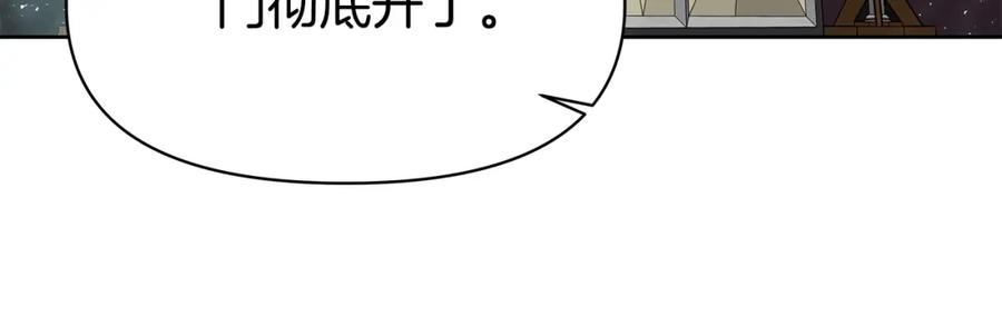 《暴躁龙王的重来人生》第4话 他留下的东西 第94页