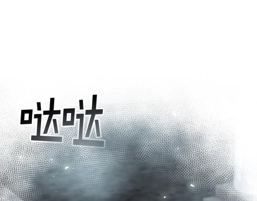 《暴躁龙王的重来人生》第4话 他留下的东西 第147页