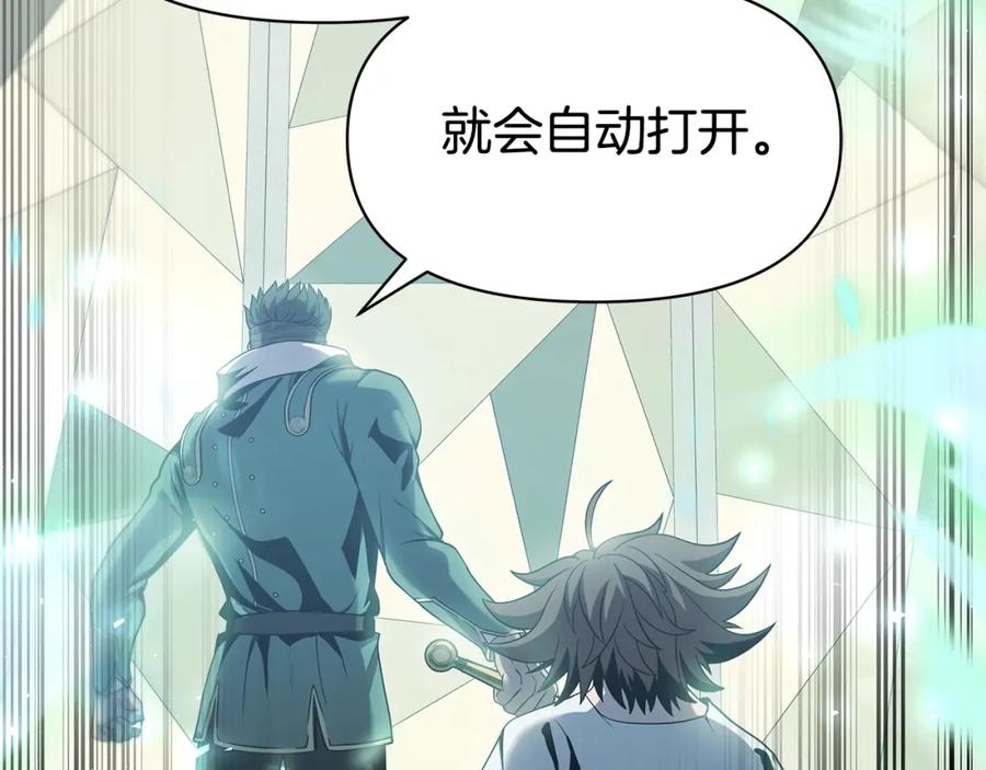《暴躁龙王的重来人生》第4话 他留下的东西 第80页