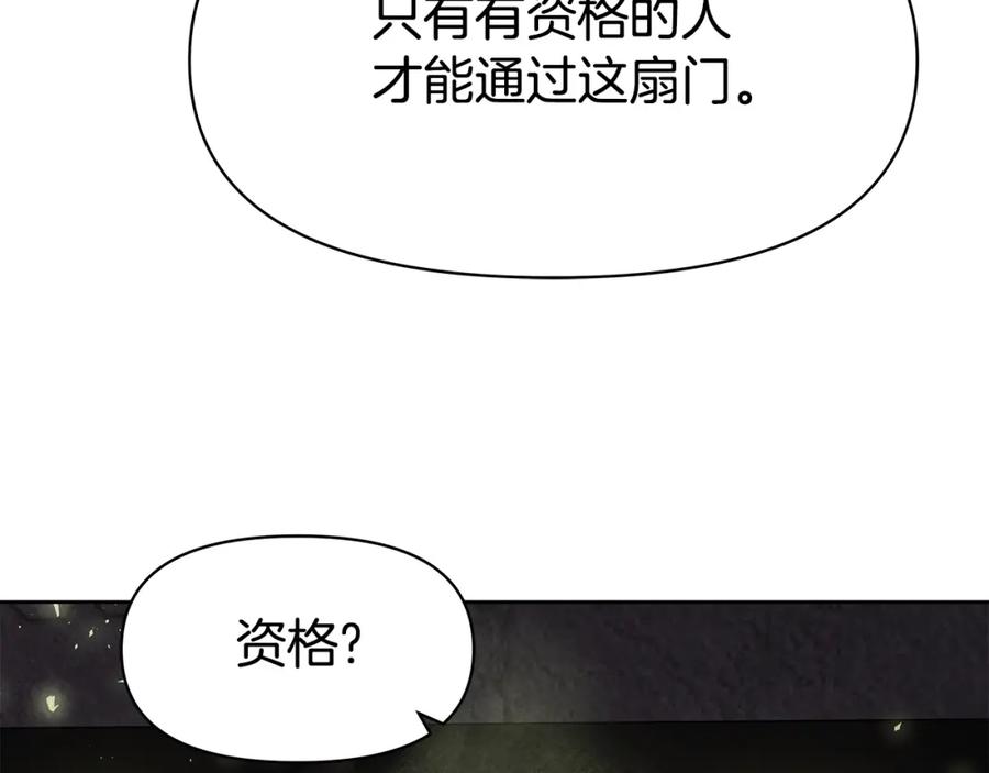 《暴躁龙王的重来人生》第4话 他留下的东西 第52页