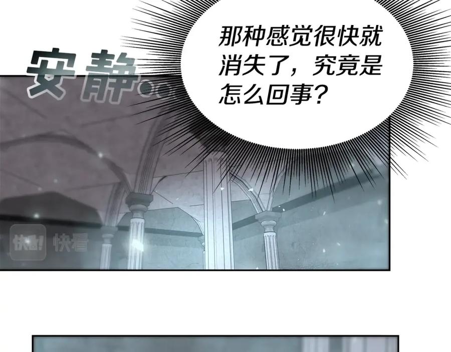 《暴躁龙王的重来人生》第4话 他留下的东西 第150页