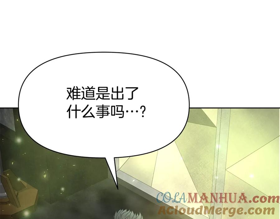 《暴躁龙王的重来人生》第4话 他留下的东西 第25页