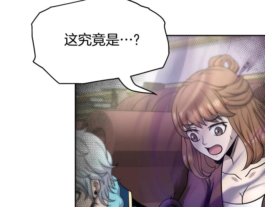 《暴躁龙王的重来人生》第4话 他留下的东西 第115页