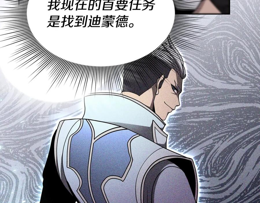 《暴躁龙王的重来人生》第4话 他留下的东西 第152页