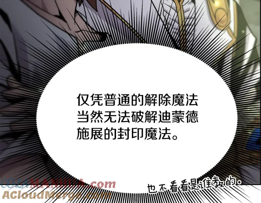 《暴躁龙王的重来人生》第4话 他留下的东西 第57页