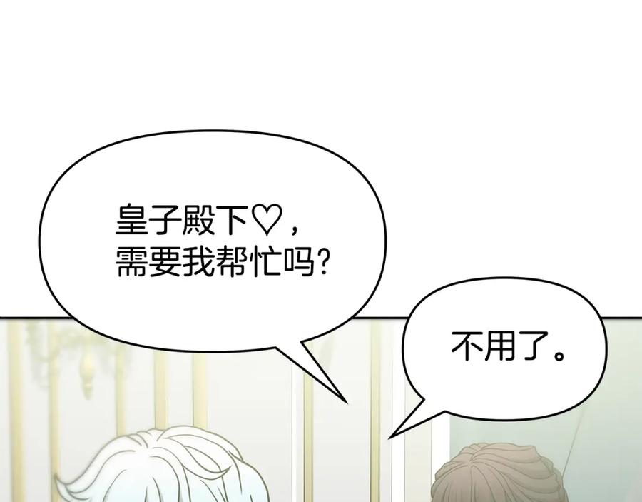 《暴躁龙王的重来人生》第4话 他留下的东西 第130页