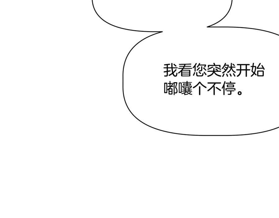 《暴躁龙王的重来人生》第4话 他留下的东西 第24页