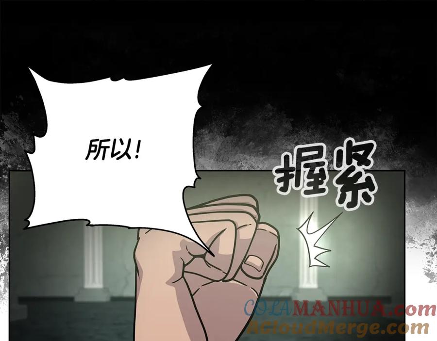 《暴躁龙王的重来人生》第4话 他留下的东西 第45页