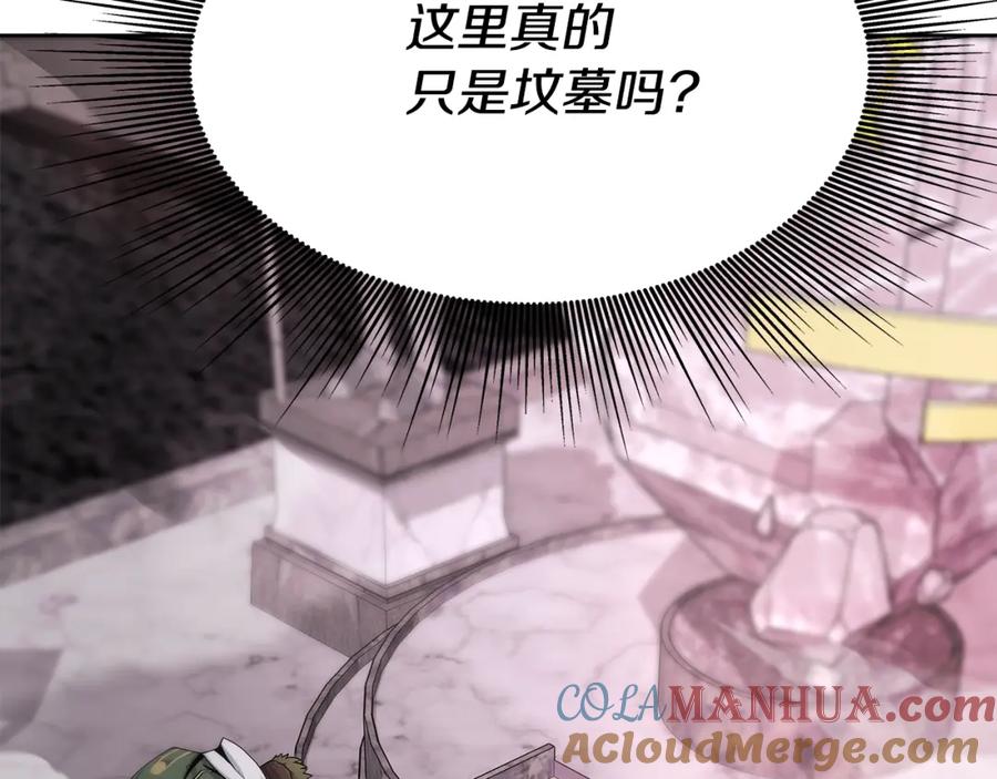 《暴躁龙王的重来人生》第4话 他留下的东西 第165页